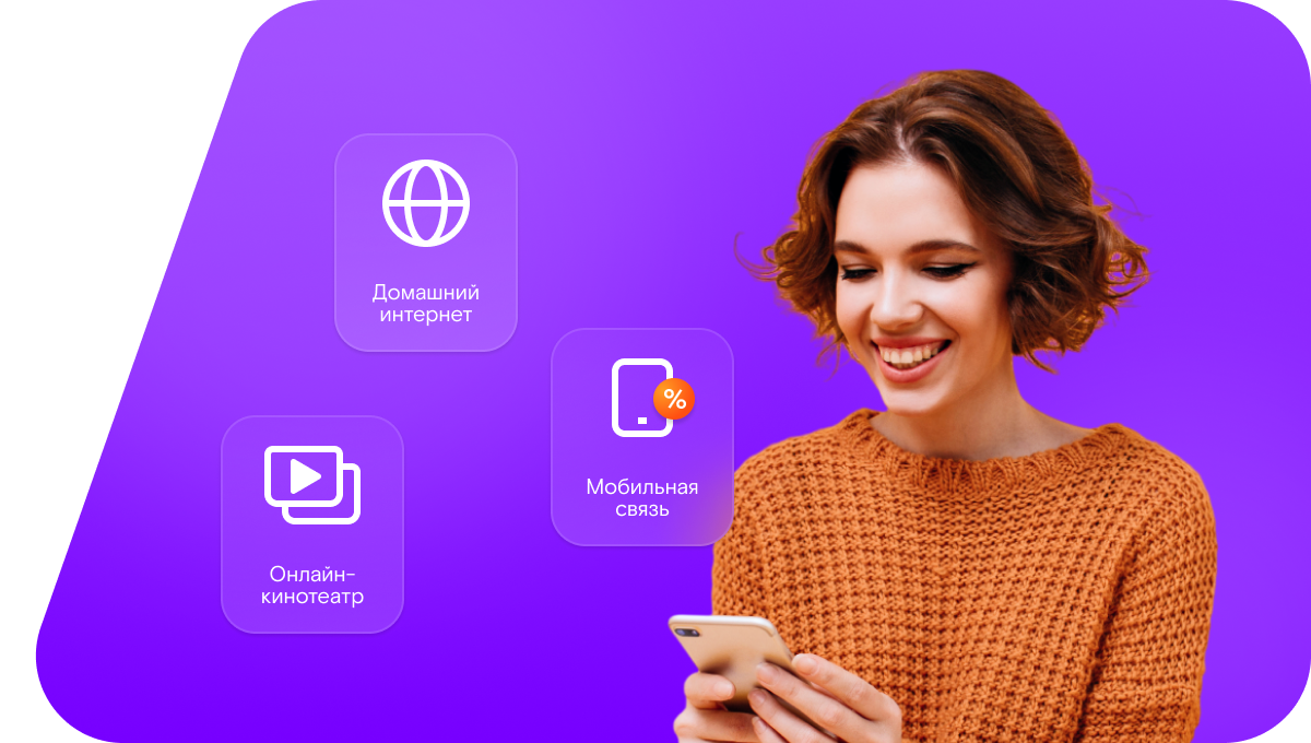 Промо-тарифы Ростелеком в&nbsp;село Олоновка (Саратовская область)